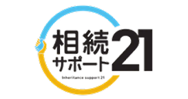 相続サポート21のロゴ画像